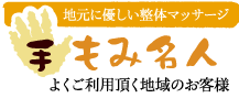 よくご利用頂く地域のお客様