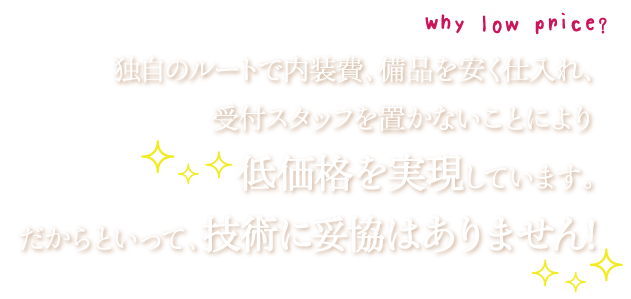 常日頃利用して頂いているお客様にこそ、末永く利用頂ける