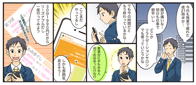 漫画コンテンツ