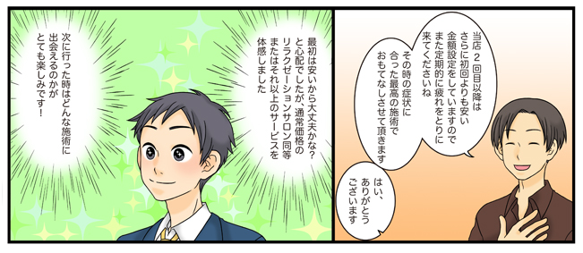 漫画コンテンツ